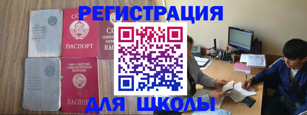 прописка для кредита в Оренбургской области