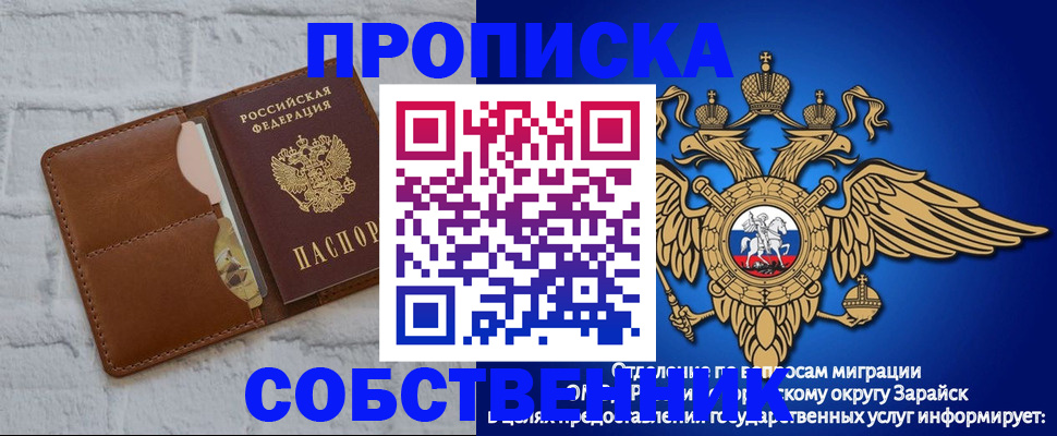 временная регистрация адрес в Оренбургской области