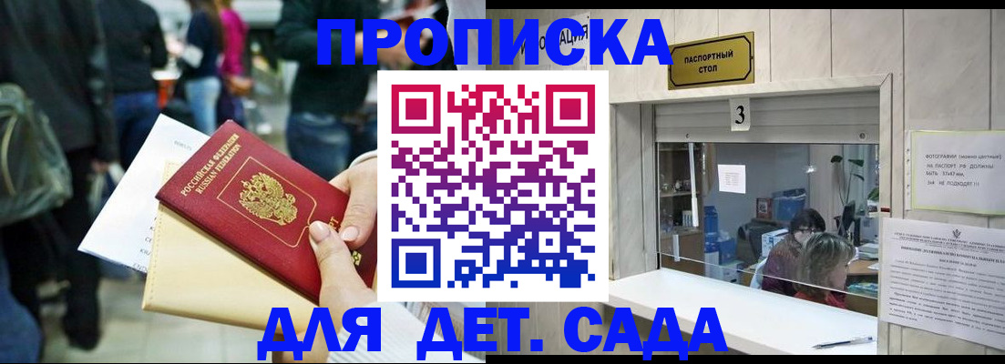 регистрация в Оренбургской области