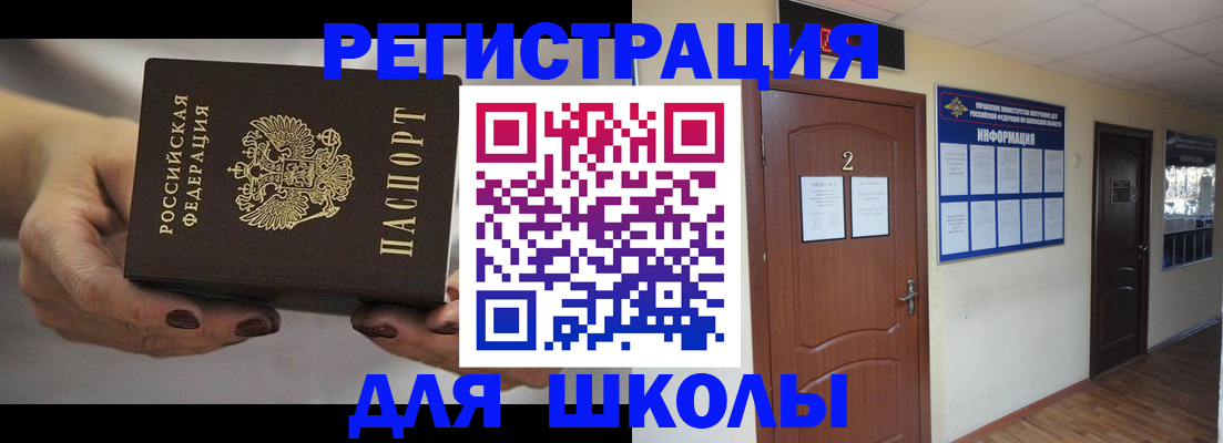 прописка штамп в Оренбургской области