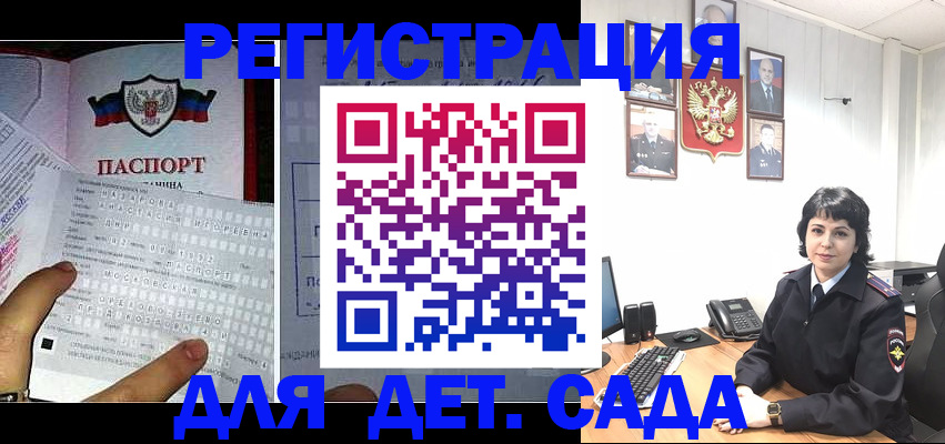 прописка от собственника в Оренбургской области