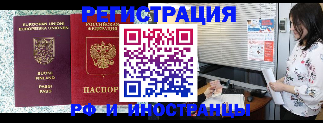 прописка для школы в Оренбургской области